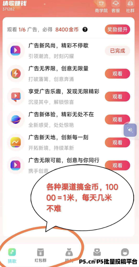 轻萌剧场上线，纯零撸广告+短剧+K歌