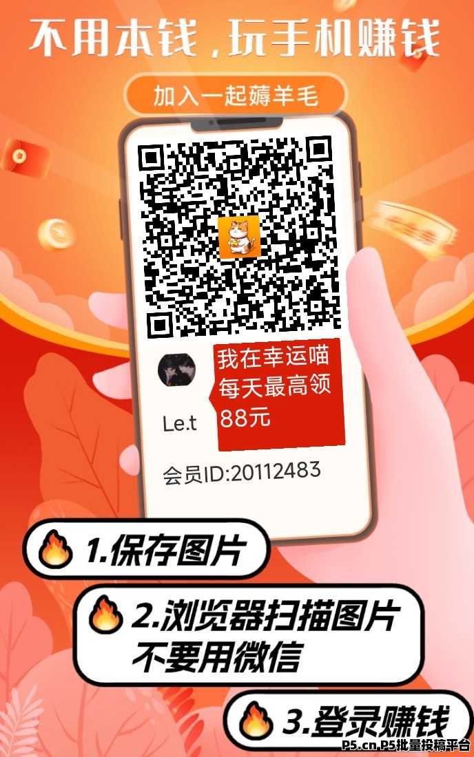 2025零撸黑马首码刚出，幸运喵，活动加持，大放水中