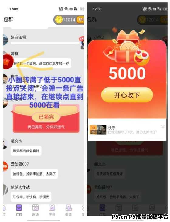 小豹点点：新首码广告赚钱项目，轻松连包收溢，单机高收益