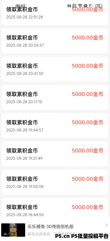 小豹点点：新首码广告赚钱项目，轻松连包收溢，单机高收益