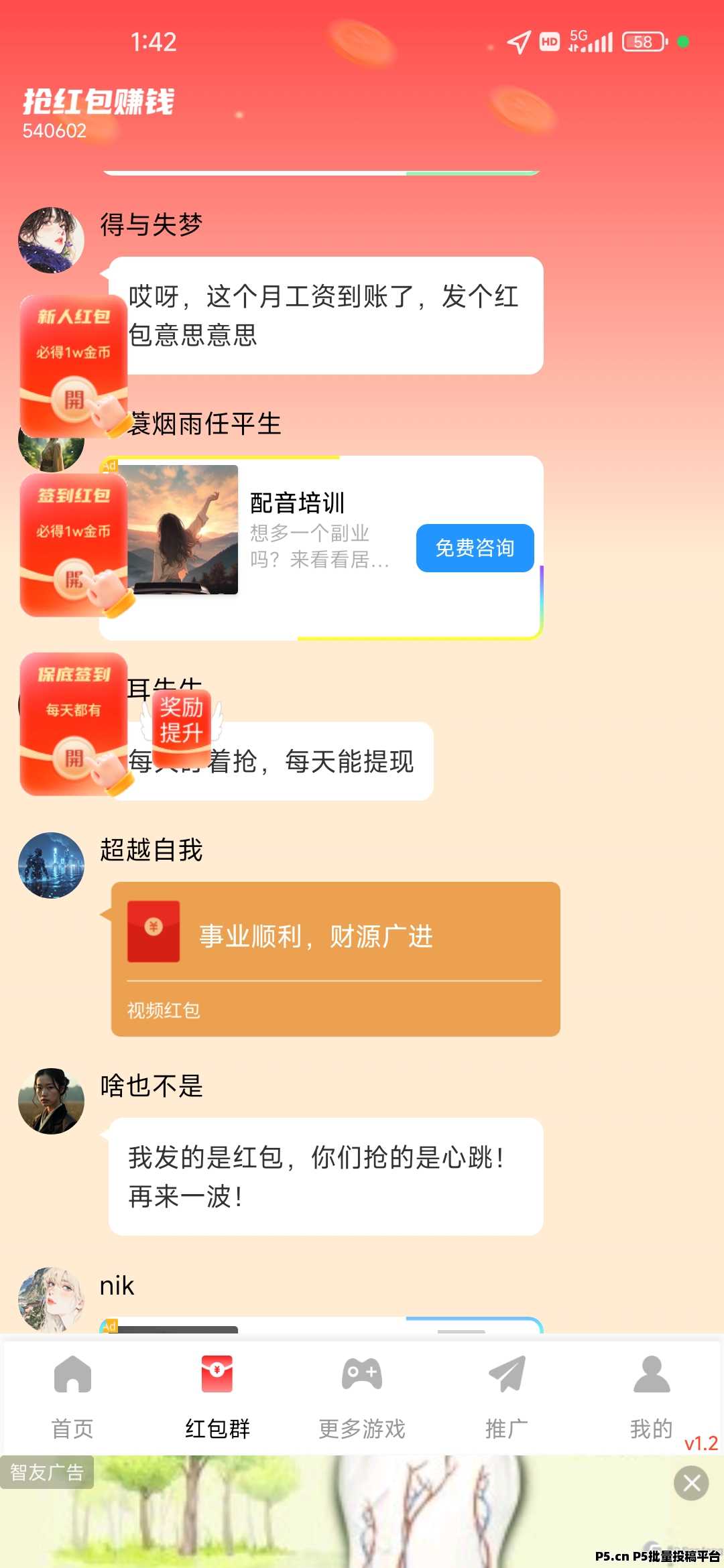 零撸首码，玩的辣，刚出，权重广告玩法