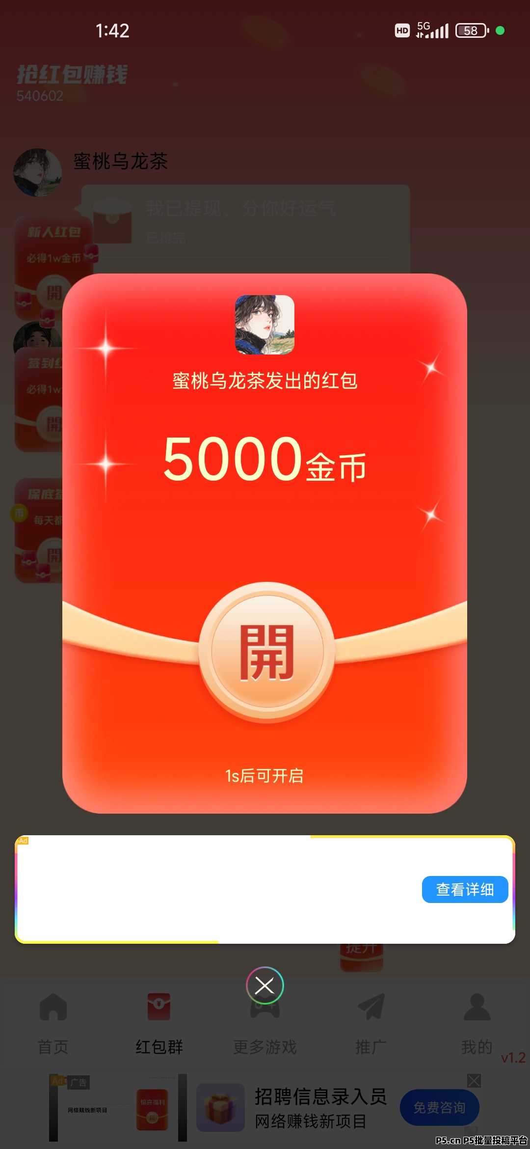 零撸首码，玩的辣，刚出，权重广告玩法