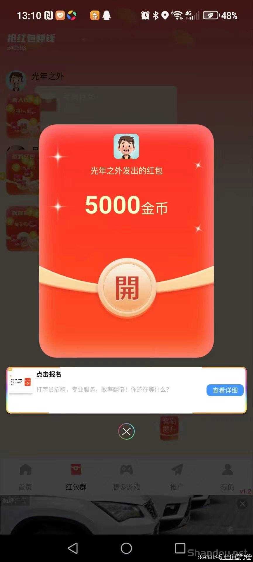 首码〖玩的辣〗零撸看广告，不养机有保底，全新玩法，单机每天30-100+