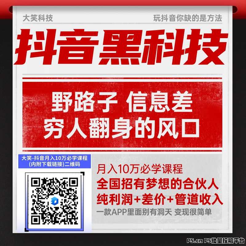 后悔没有早点知道，抖音***挂铁短视频运营必备，快手副业项目赚钱项目直播人气挂假人买粉丝******