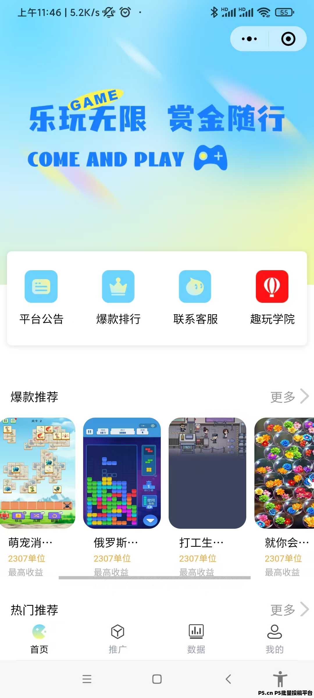 趣玩新人必学的平台使用教程