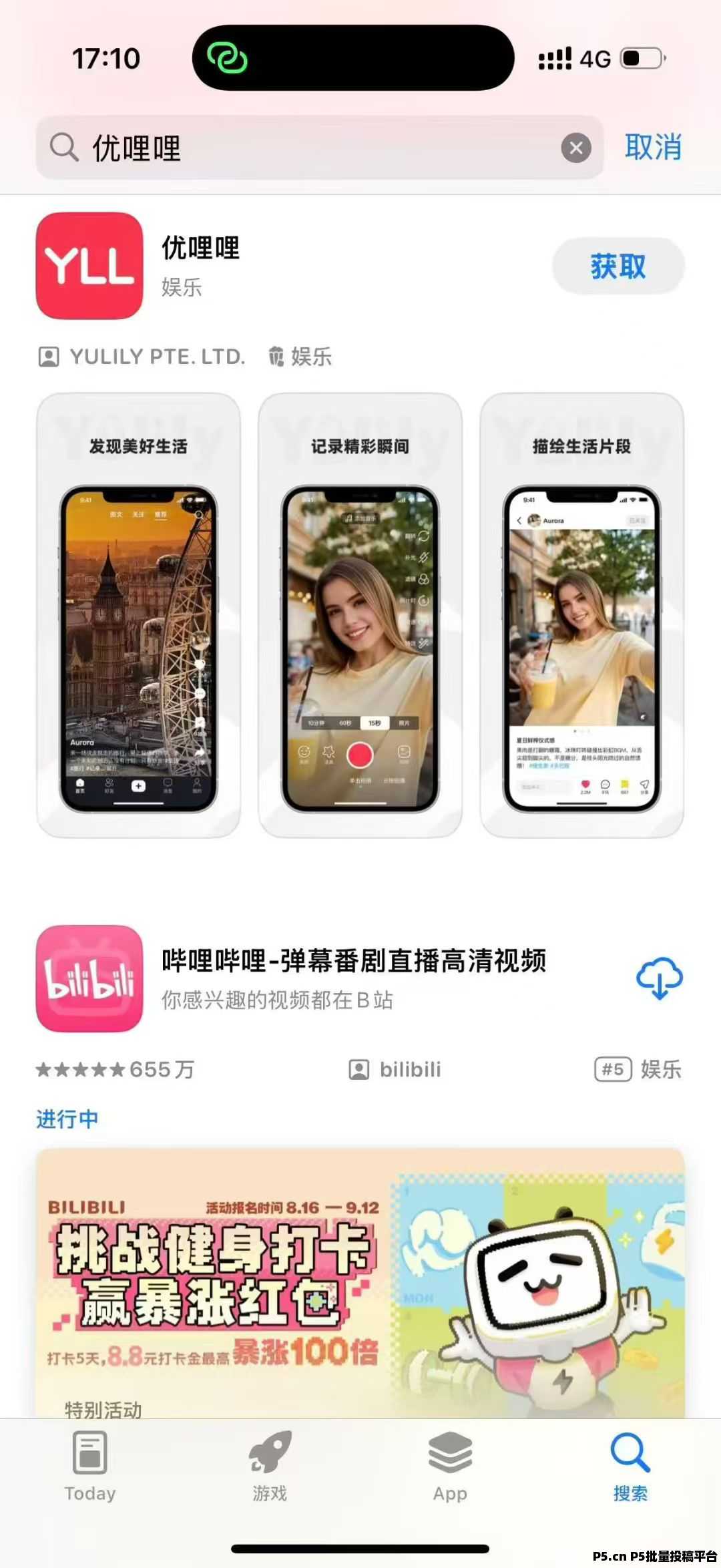 优哩哩全网最火爆项目