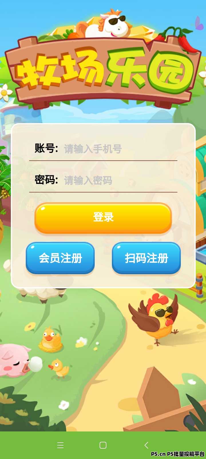 牧场基地首码空投，升级玩法，新手送福利