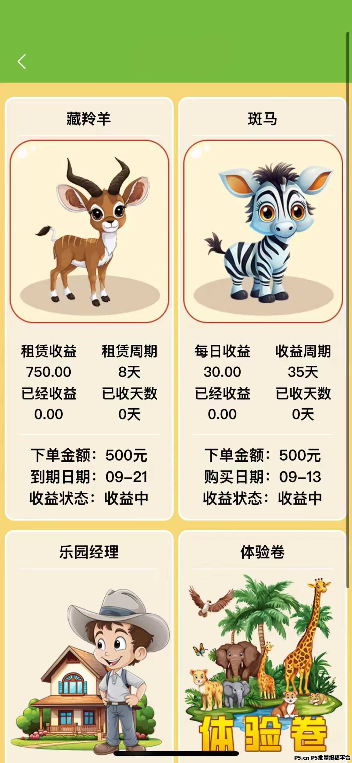 牧场基地首码空投，升级玩法，新手送福利