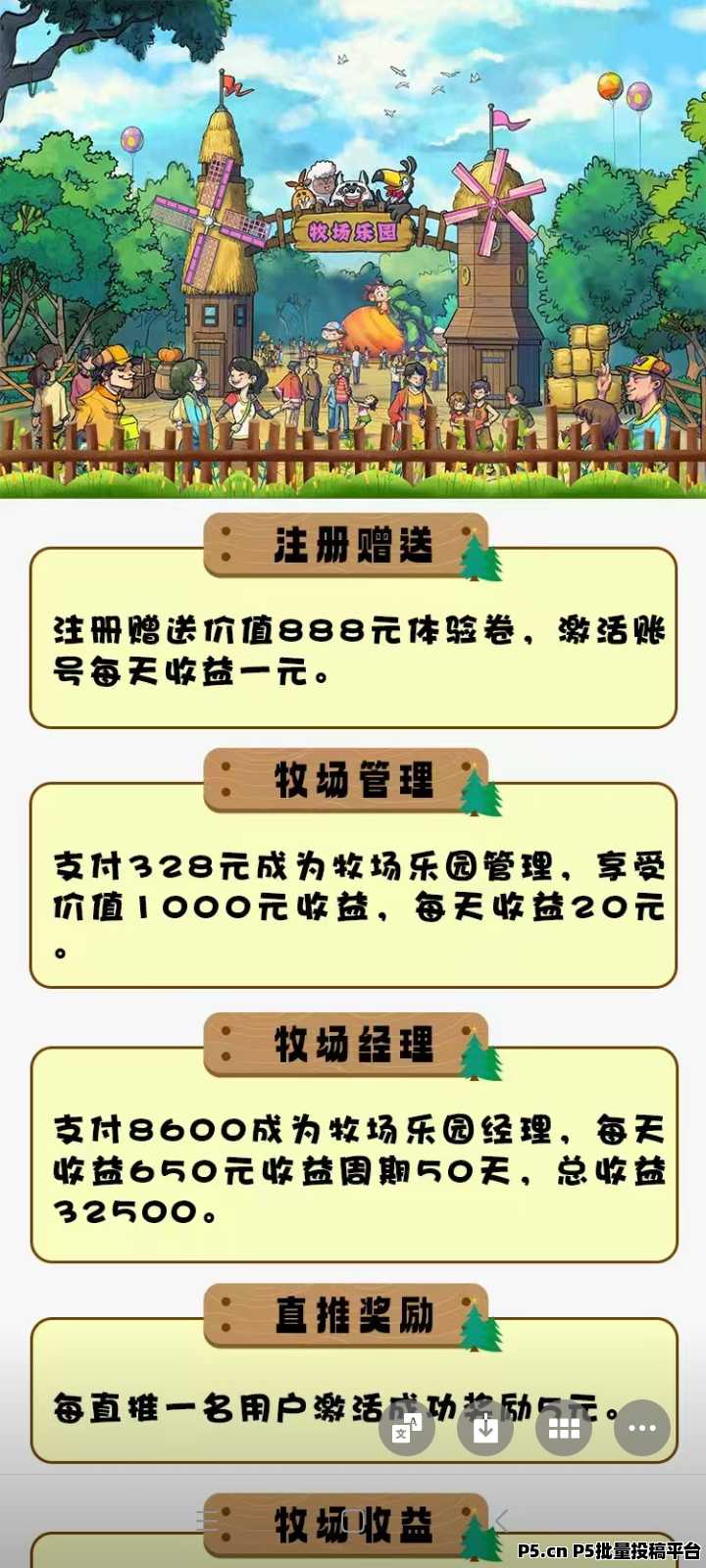 牧场基地首码空投，升级玩法，新手送福利