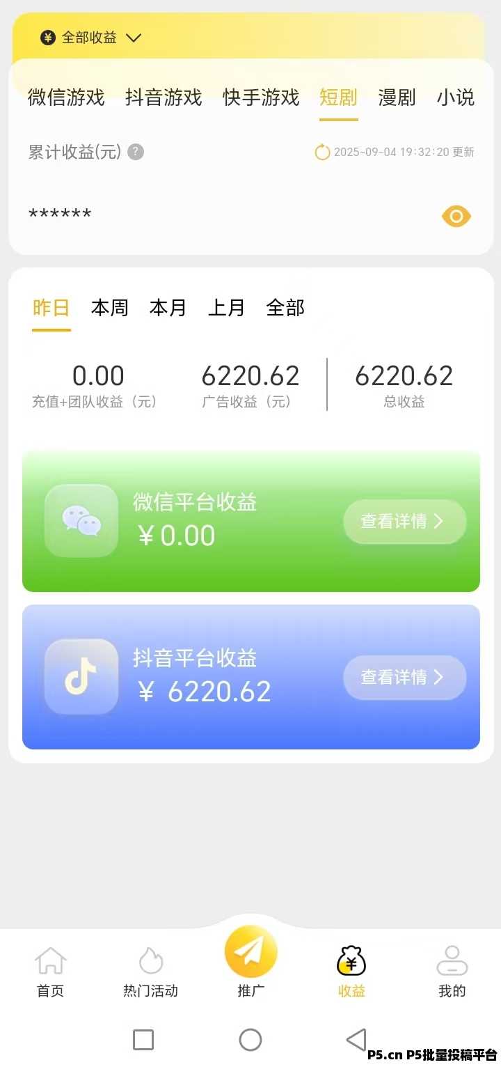 抓住这波风口，友梦联盟带你在小游戏、短剧领域逆袭