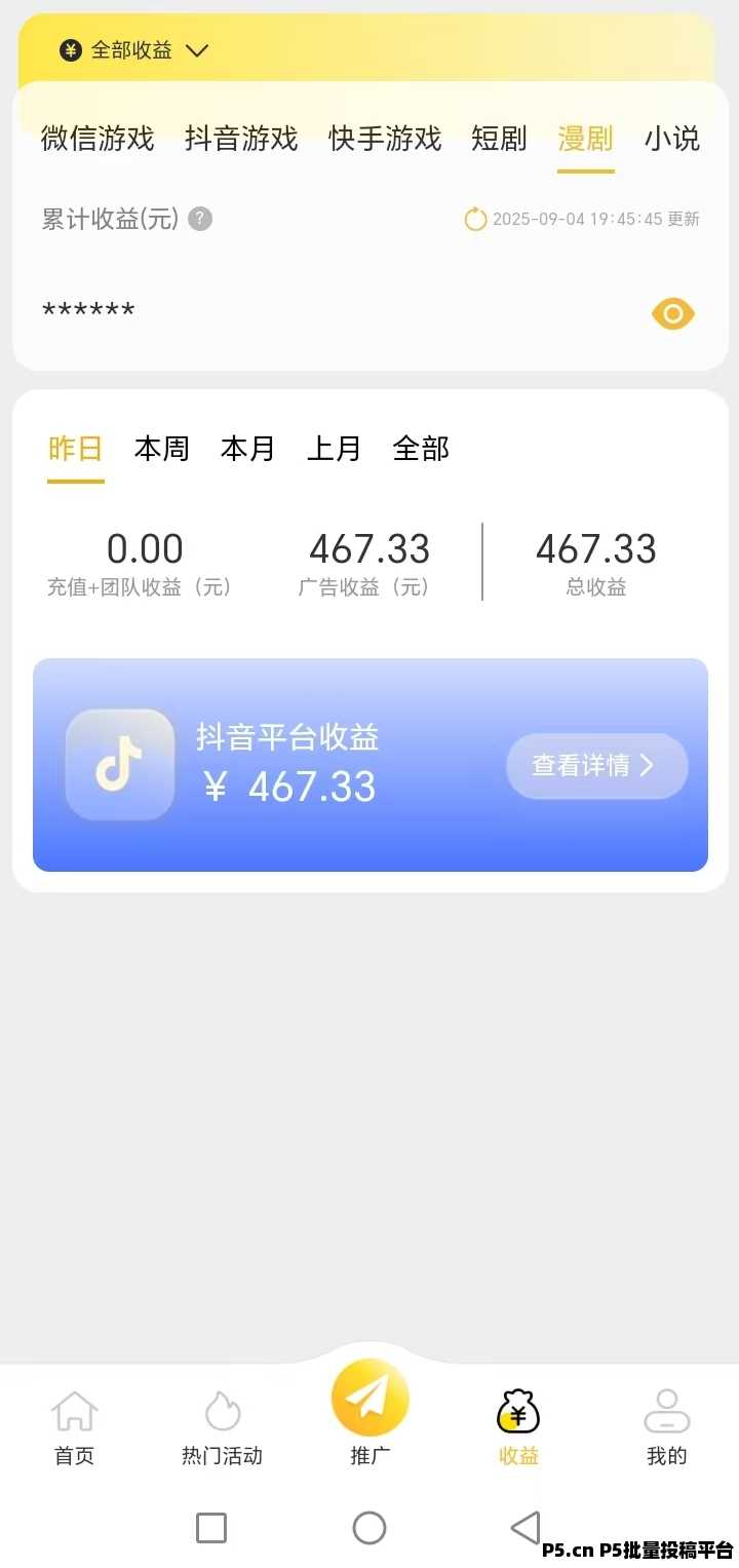 抓住这波风口，友梦联盟带你在小游戏、短剧领域逆袭