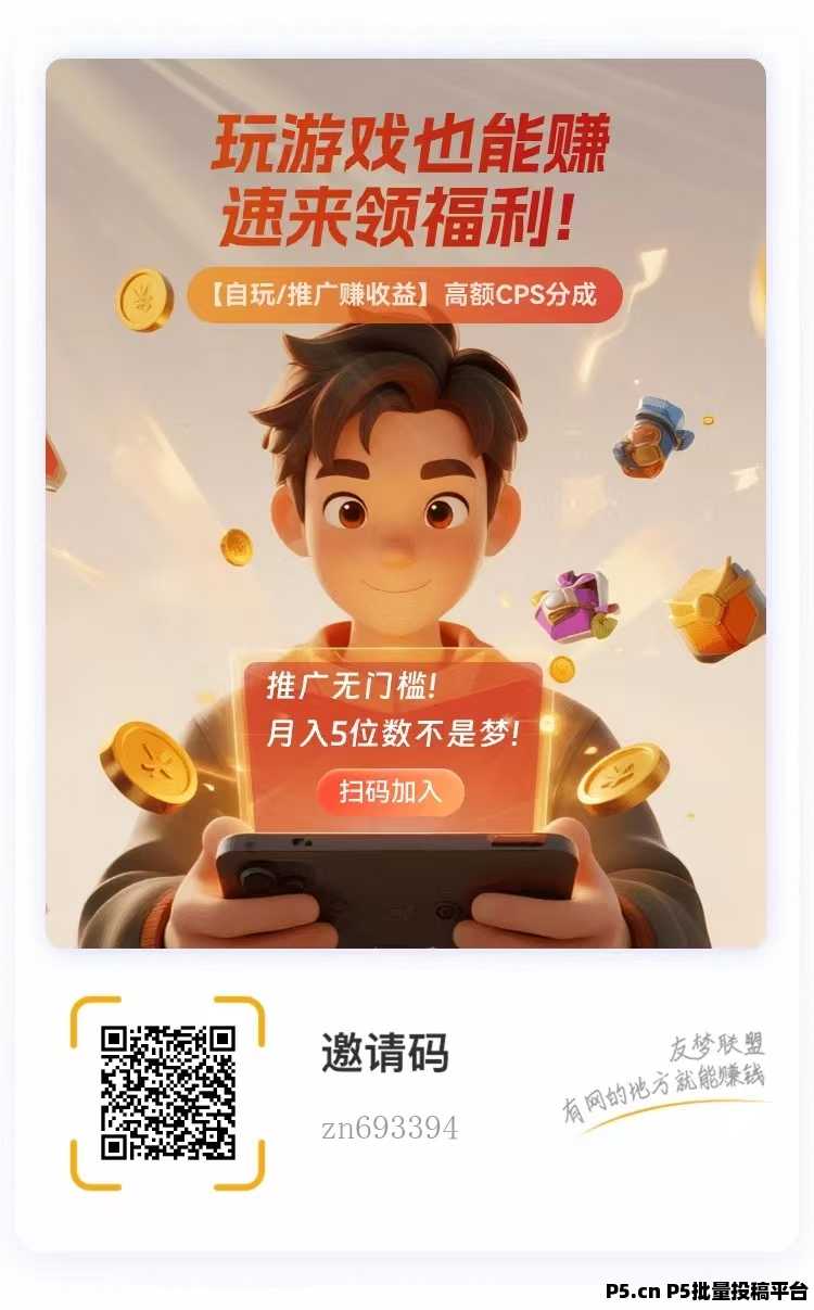 抓住这波风口，友梦联盟带你在小游戏、短剧领域逆袭