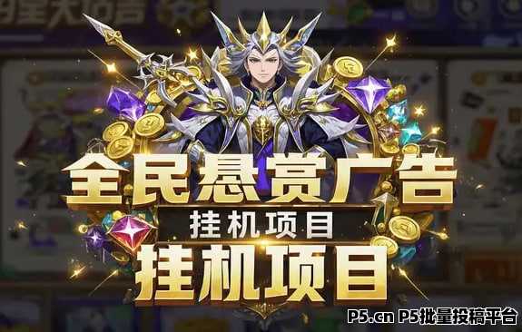 纯绿项目可持久稳定，已运行5个月，游戏软件自动挂机刷广告赚米，不用推广有手机就行