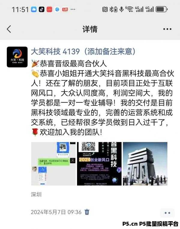 沉浸式了解抖音黑科技项目，快手挂铁直播间涨有效粉丝云端商城24小时自助式下单平台，软件免费送，招募合伙人