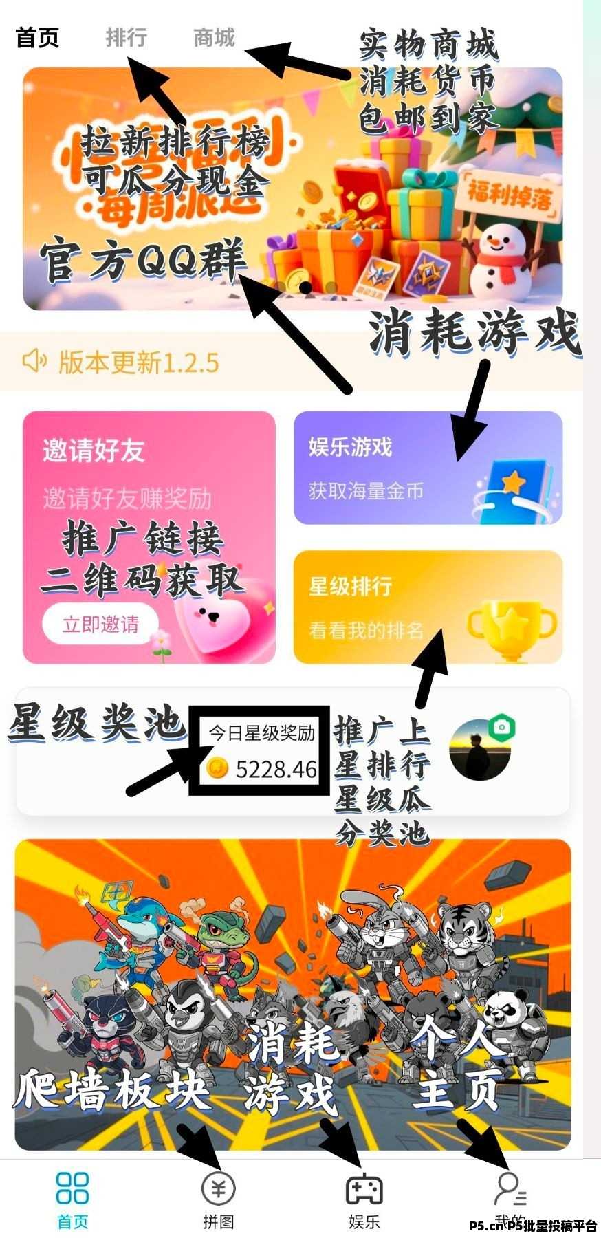冰雪纪元零撸，实物等多玩法，可润性很强，目前不看广告
