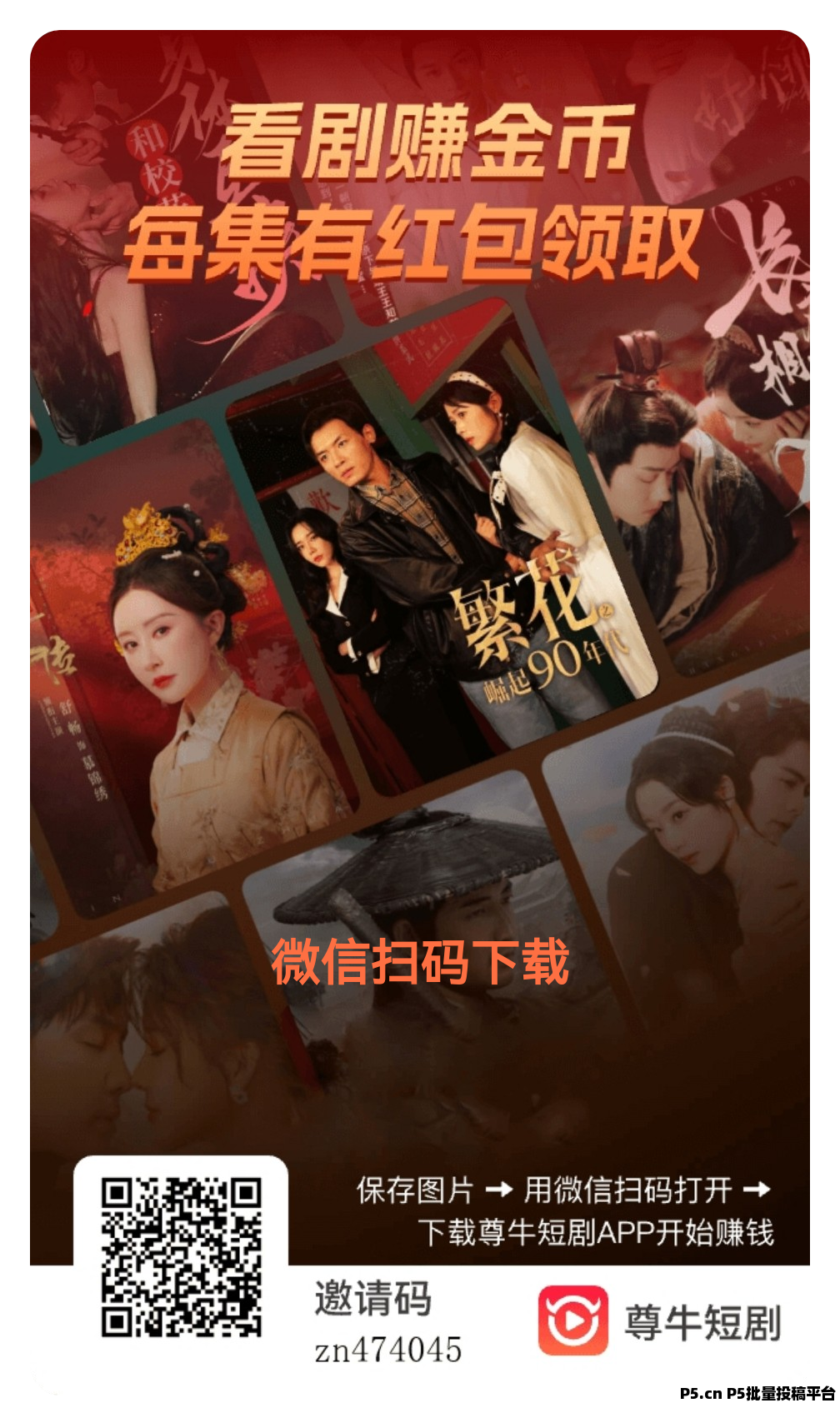 新出尊牛短剧，首码零撸