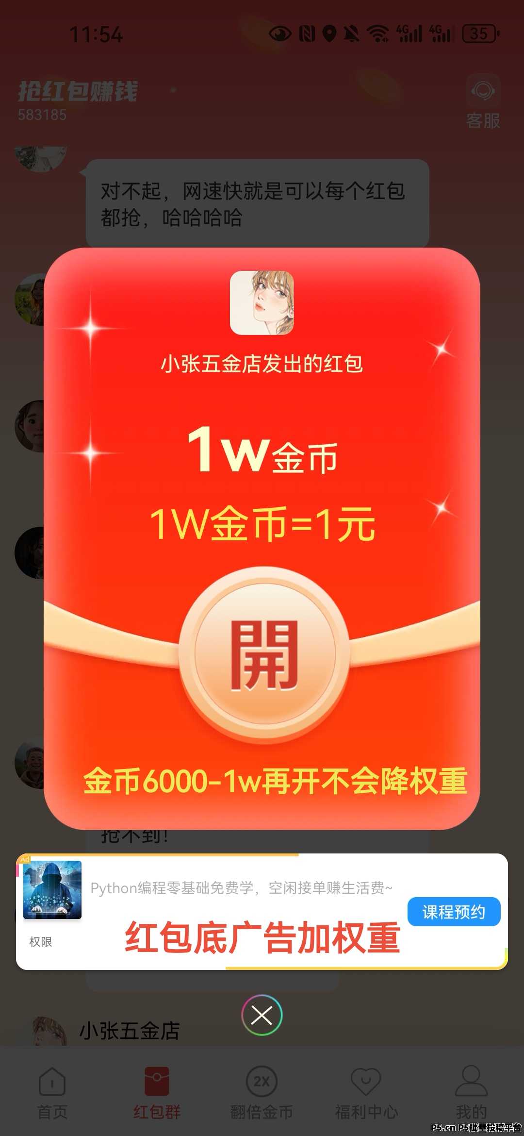 新出尊牛短剧，首码零撸