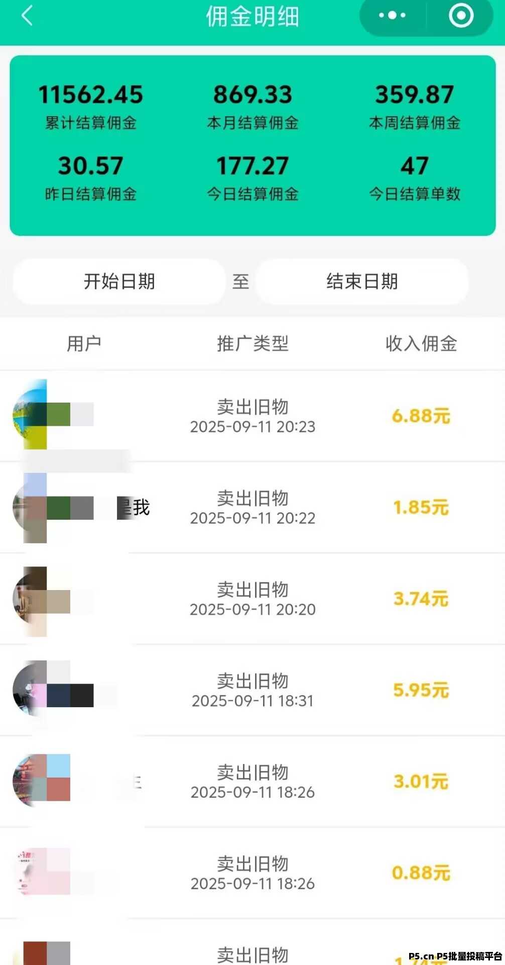 旧衣客，回收旧货，长期稳定