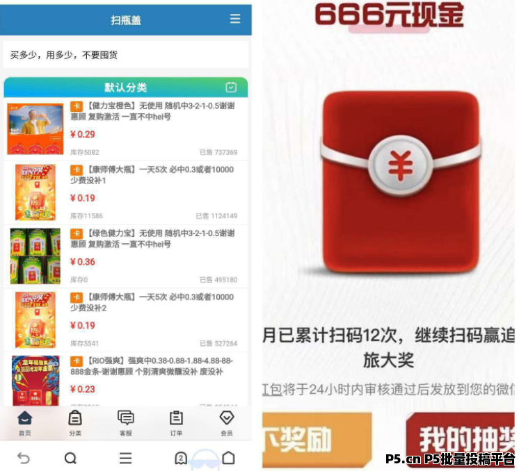 扫瓶盖项目赚钱，人人可玩，门槛低