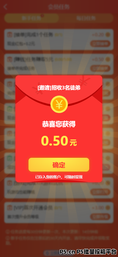 山豆米米，公测上线悬赏平台