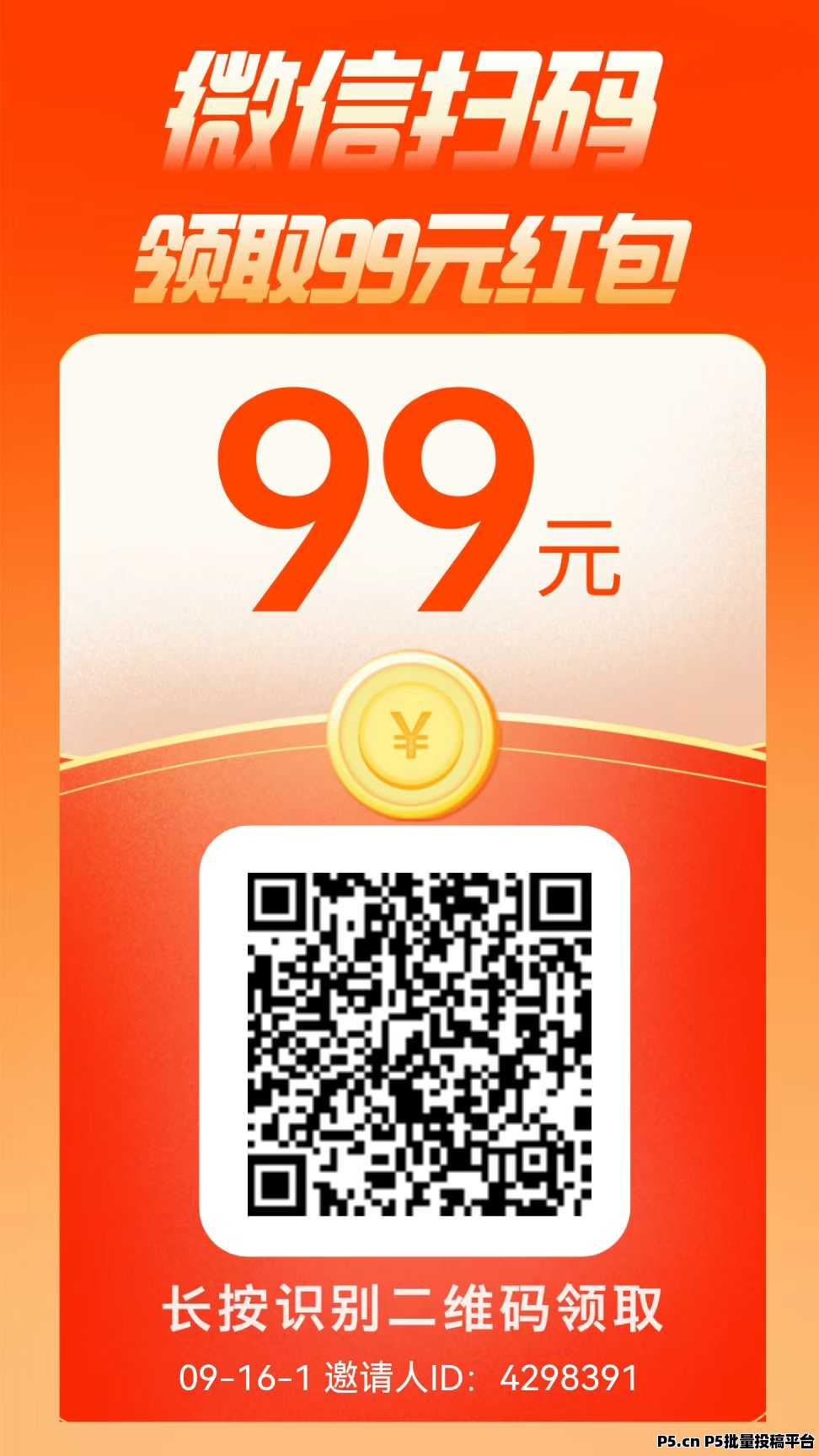 最新微信阅读，提现秒到