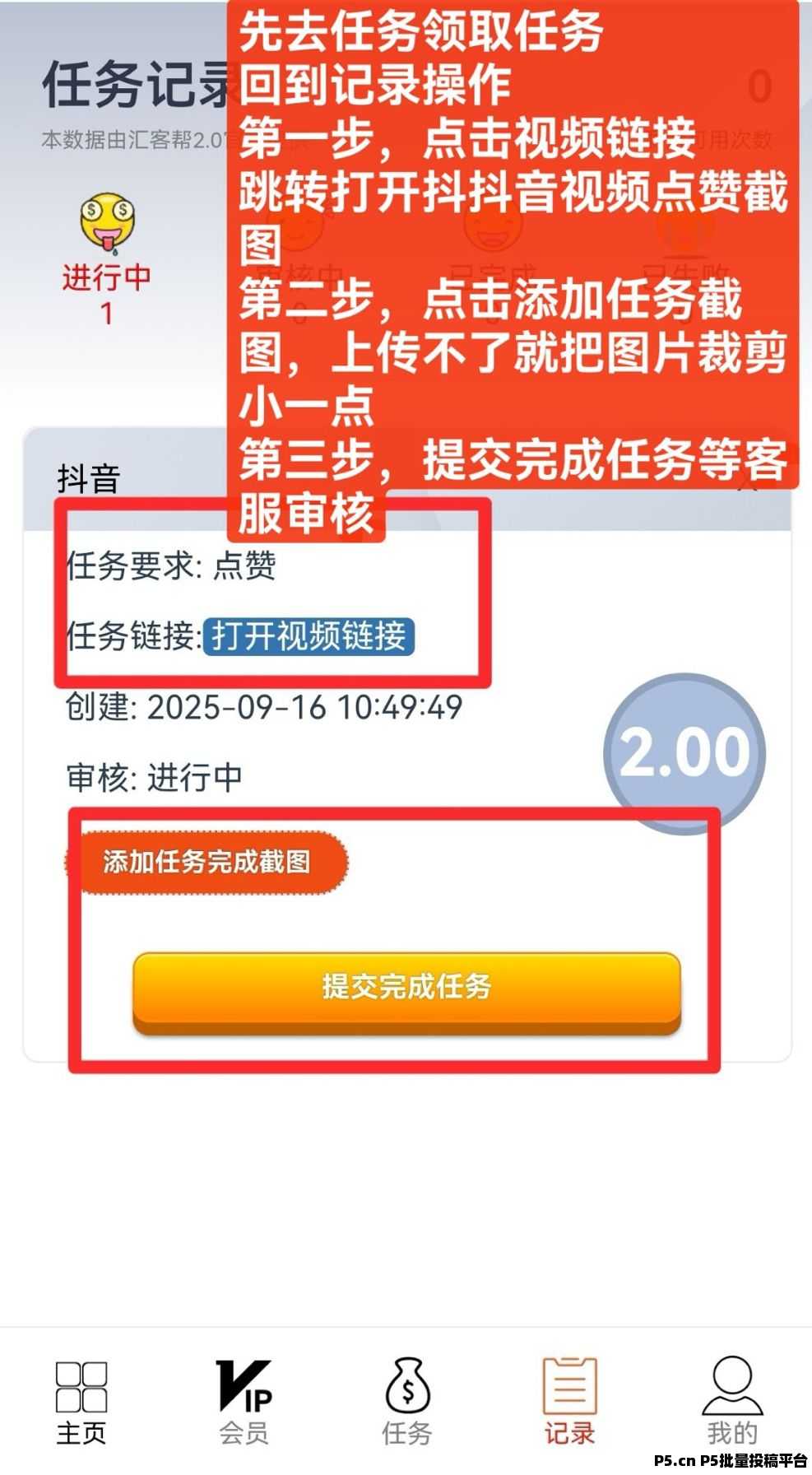 汇客帮首码刚出，动动手指点赞，佣金就到手，手机电脑都可操作