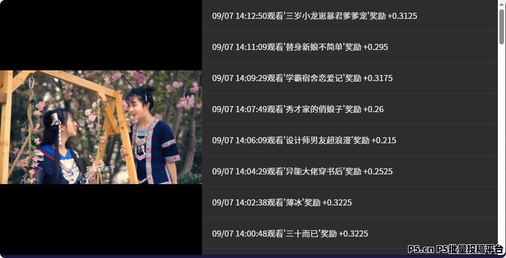 最新联萌短剧挂机项目，有手机电脑就可以，有管道收益，懂得来