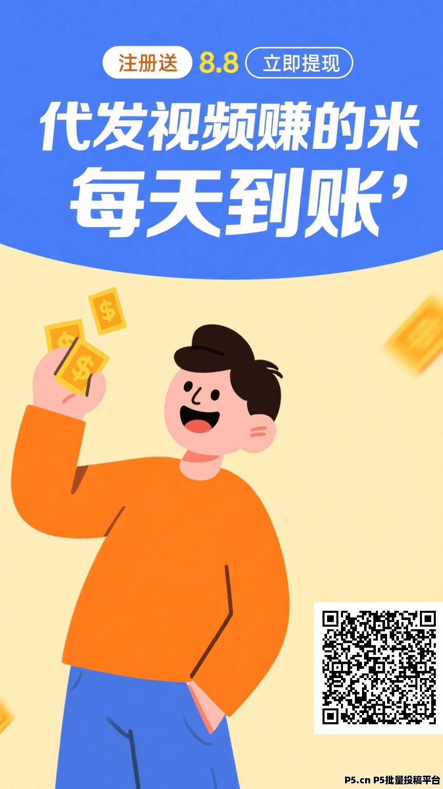 米乐多，Ai代发视频文章挣钱，注册奖励直接提