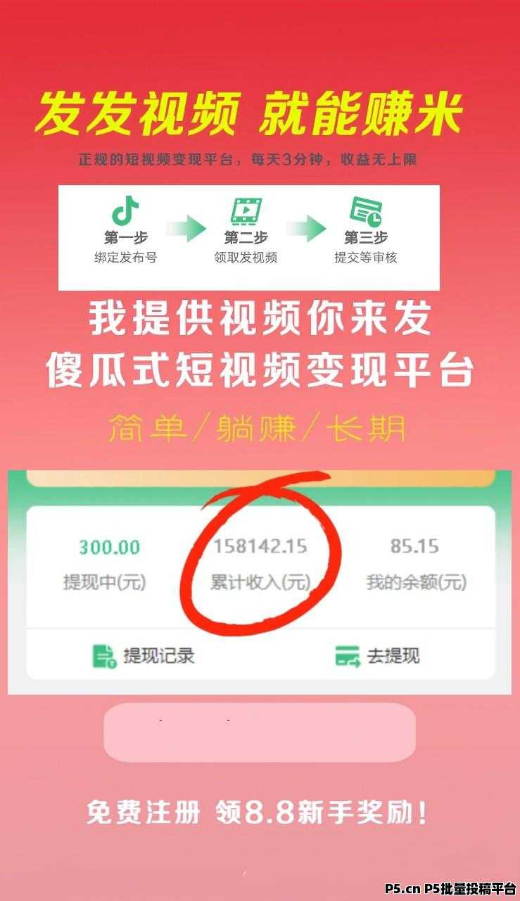 米乐多，Ai代发视频文章挣钱，注册奖励直接提