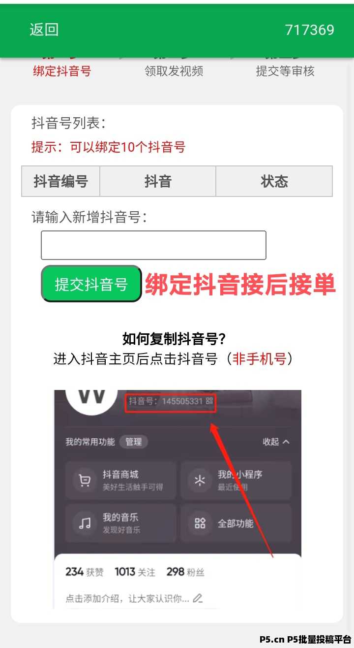 米乐多，Ai代发视频文章挣钱，注册奖励直接提