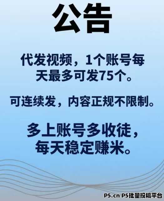 米乐多，Ai代发视频文章挣钱，注册奖励直接提