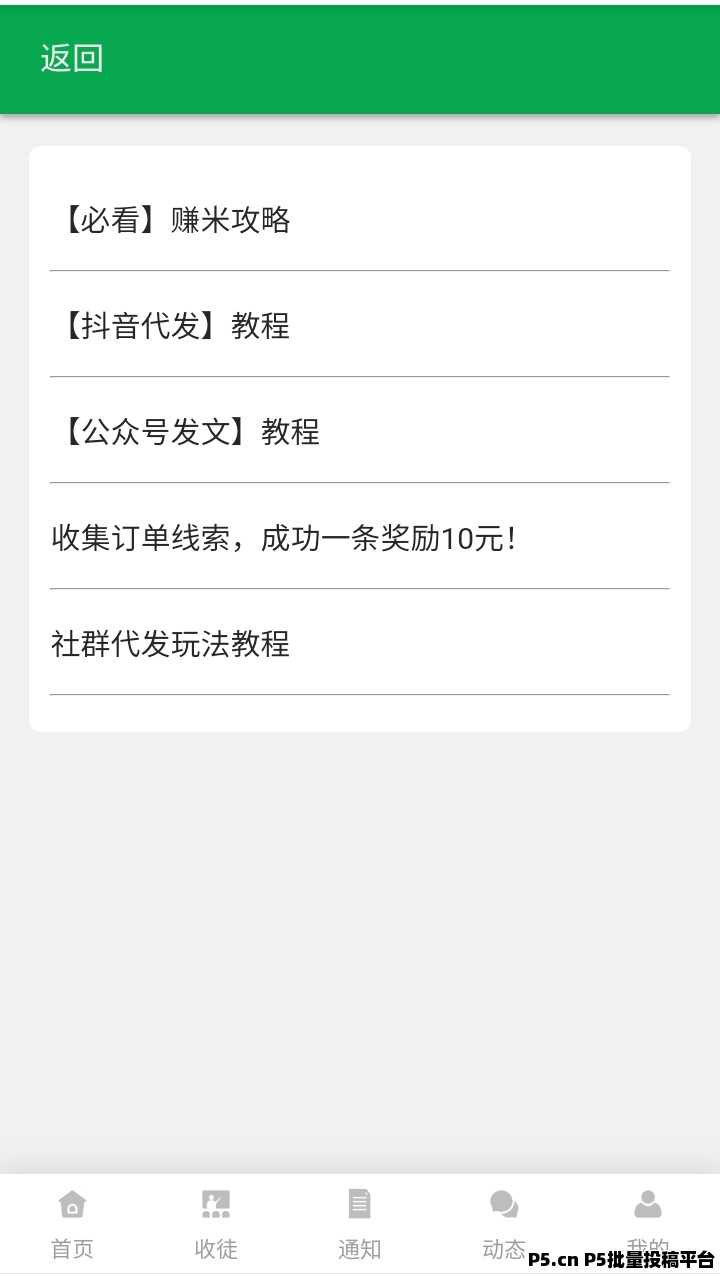 米乐多，Ai代发视频文章挣钱，注册奖励直接提