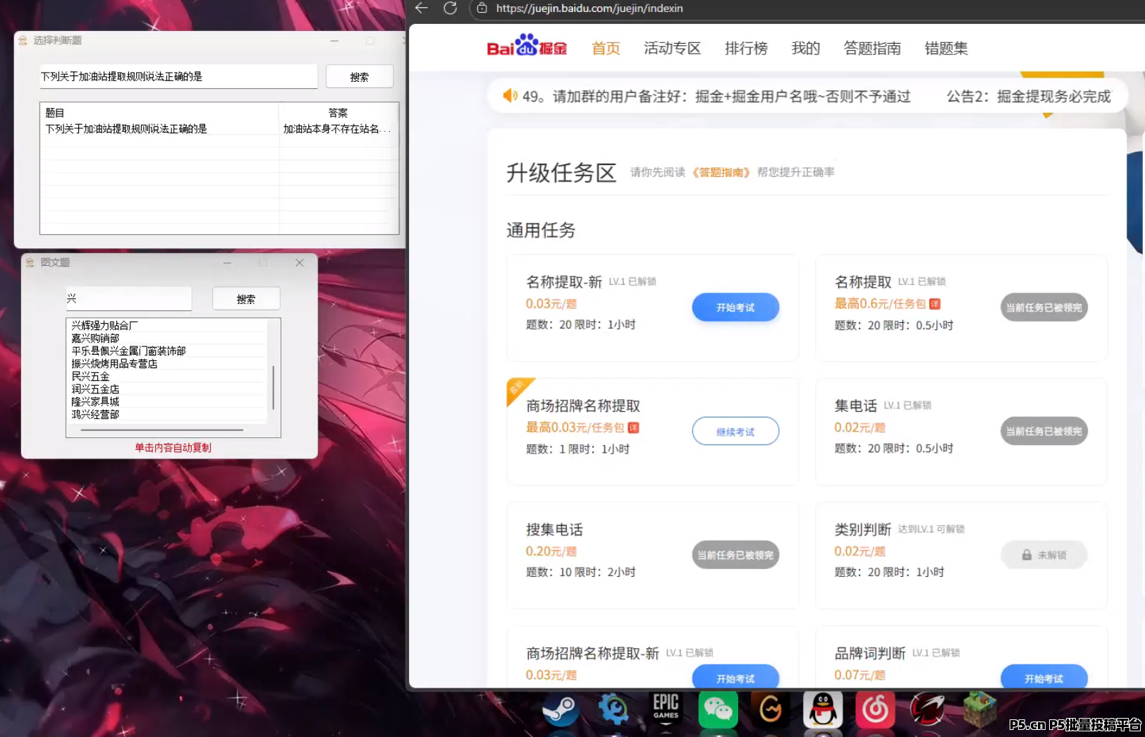百度掘金