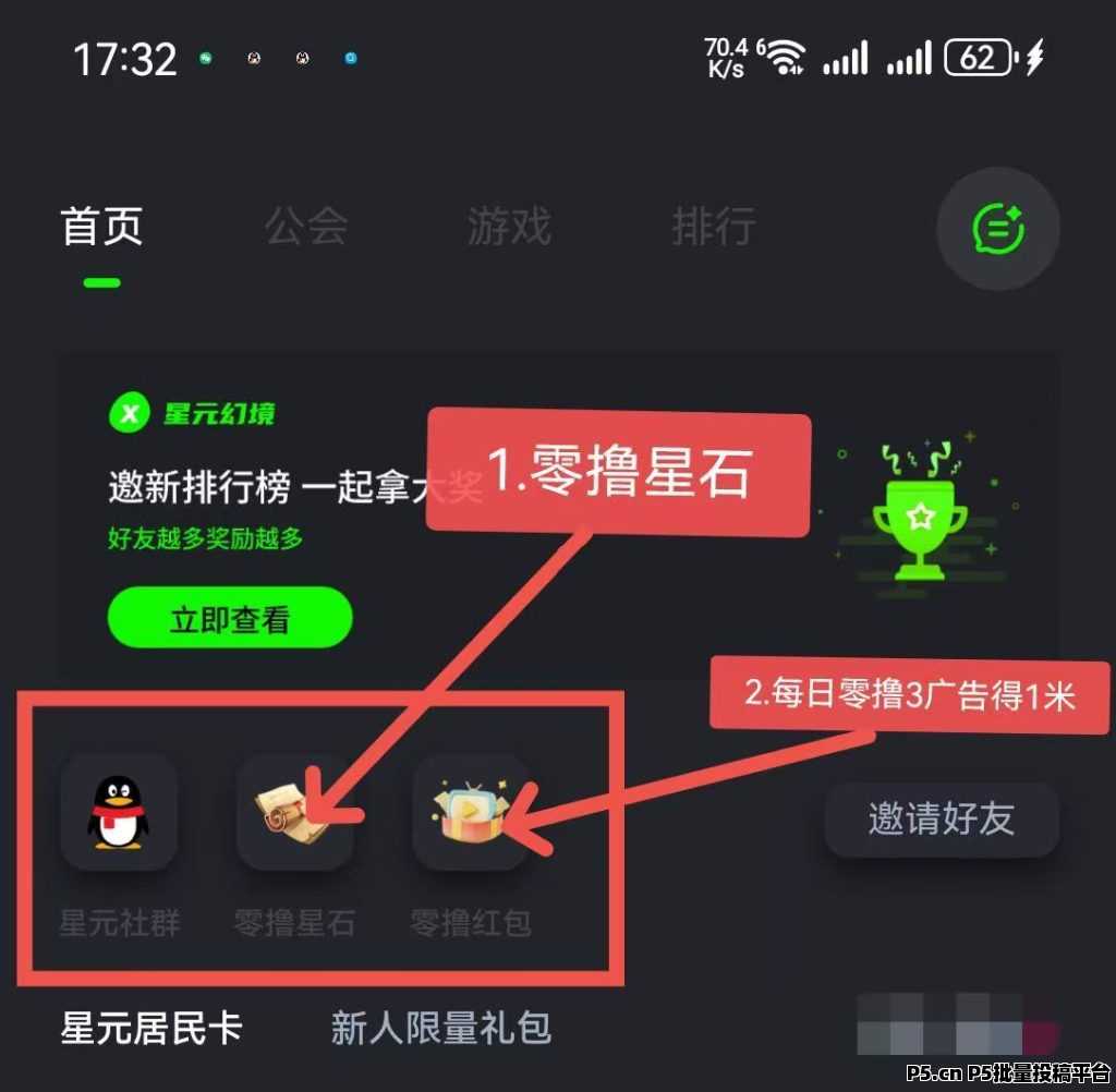 星元幻境，零撸项目