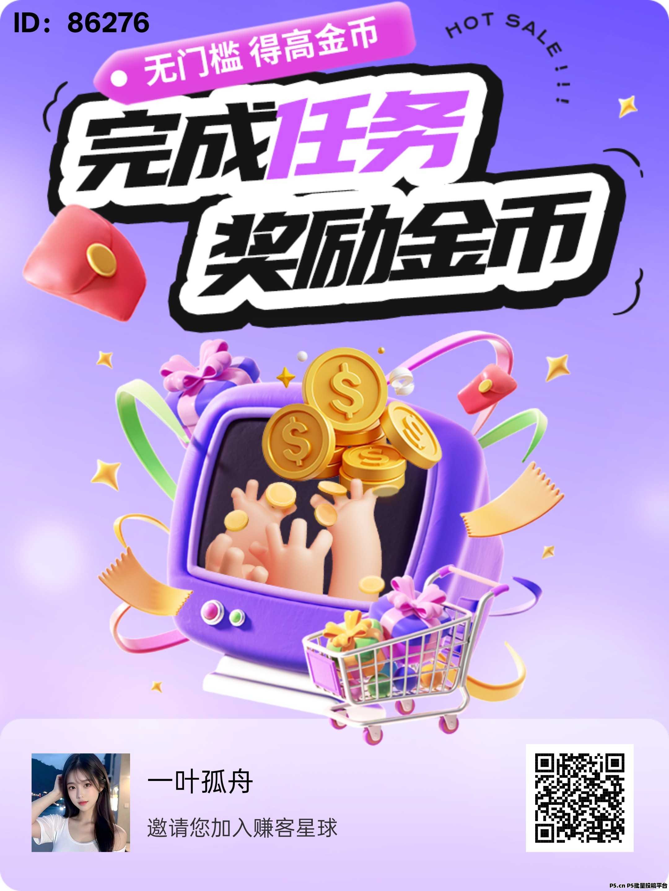 赚客星球，己上苹果安卓商店
