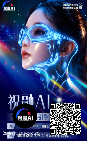 首码祝融AI错过再等三年