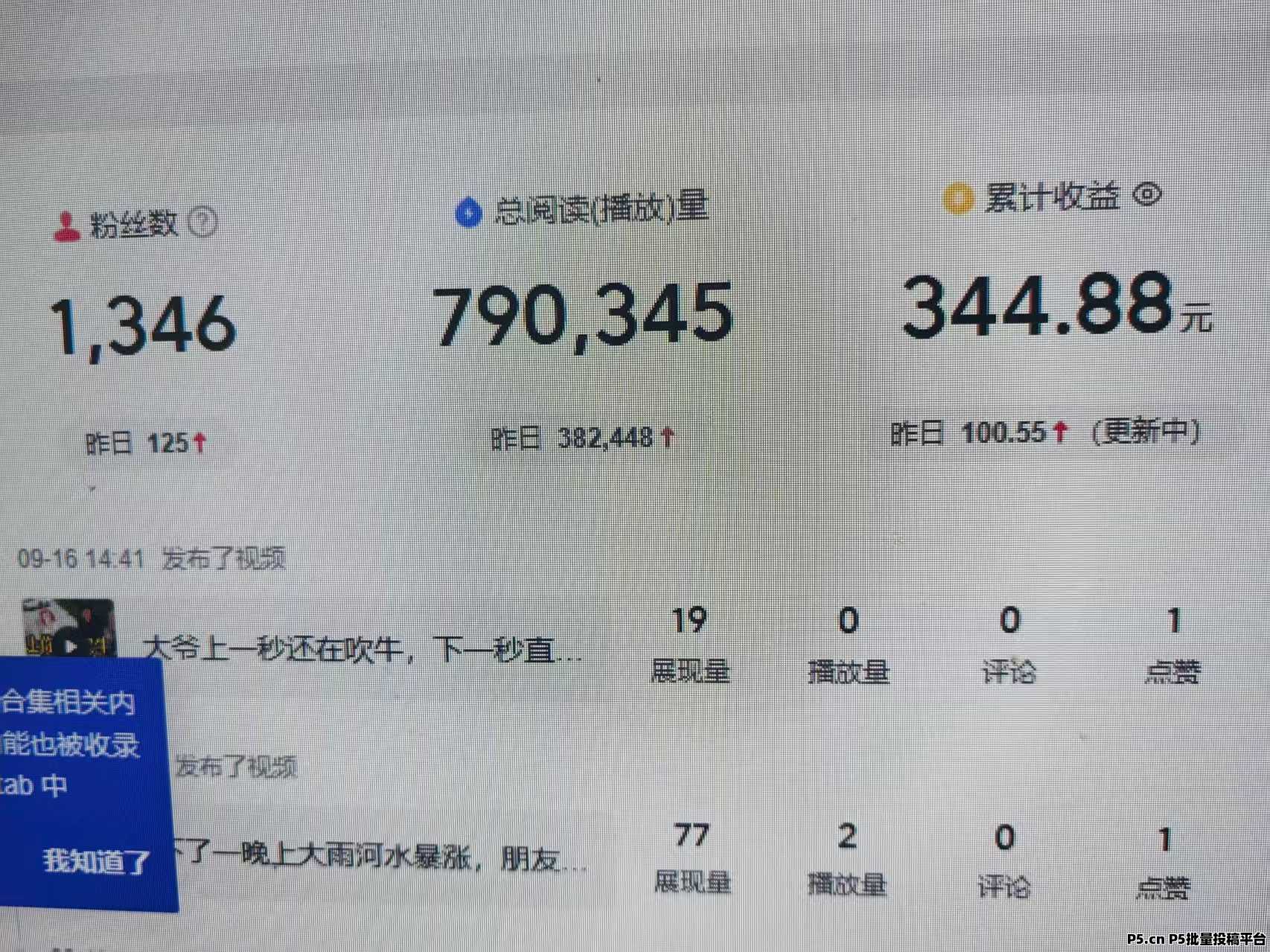 视频代发，代剪，头条代运营首码项目推介