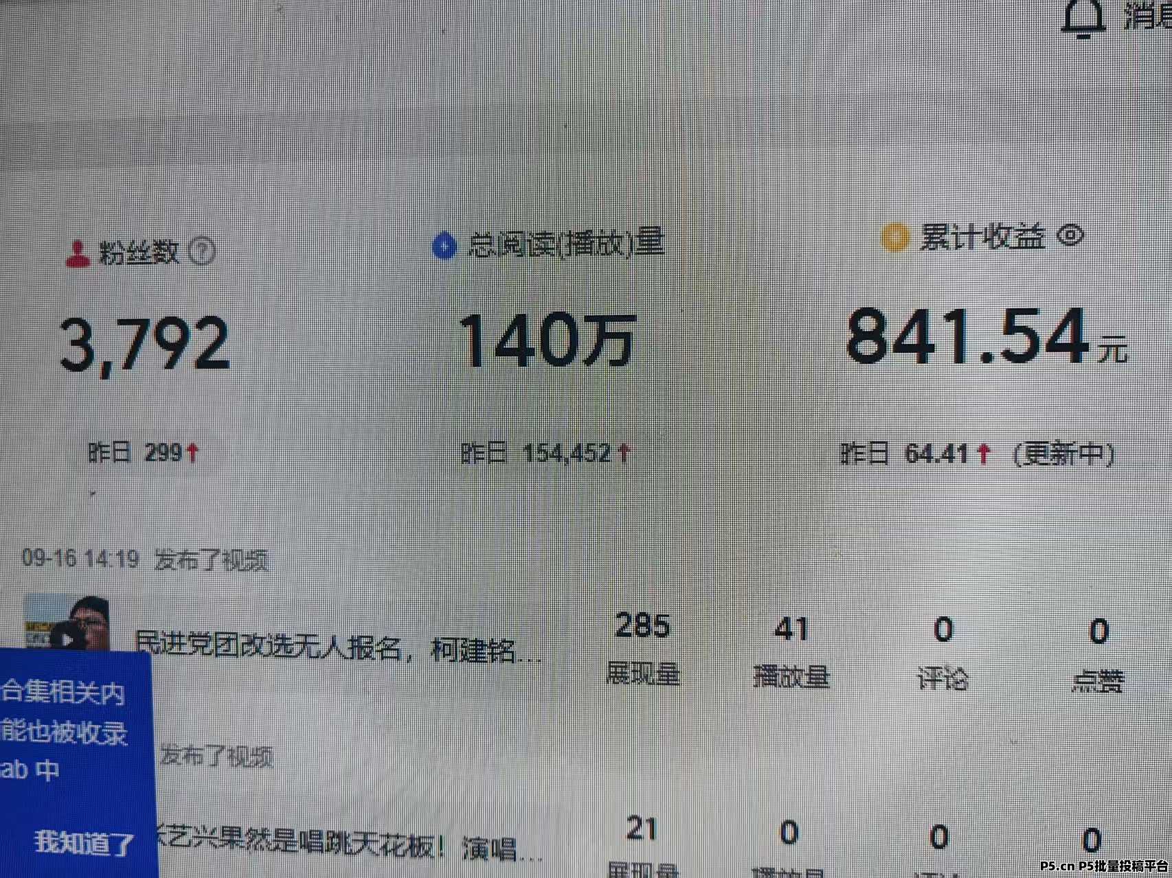 视频代发，代剪，头条代运营首码项目推介