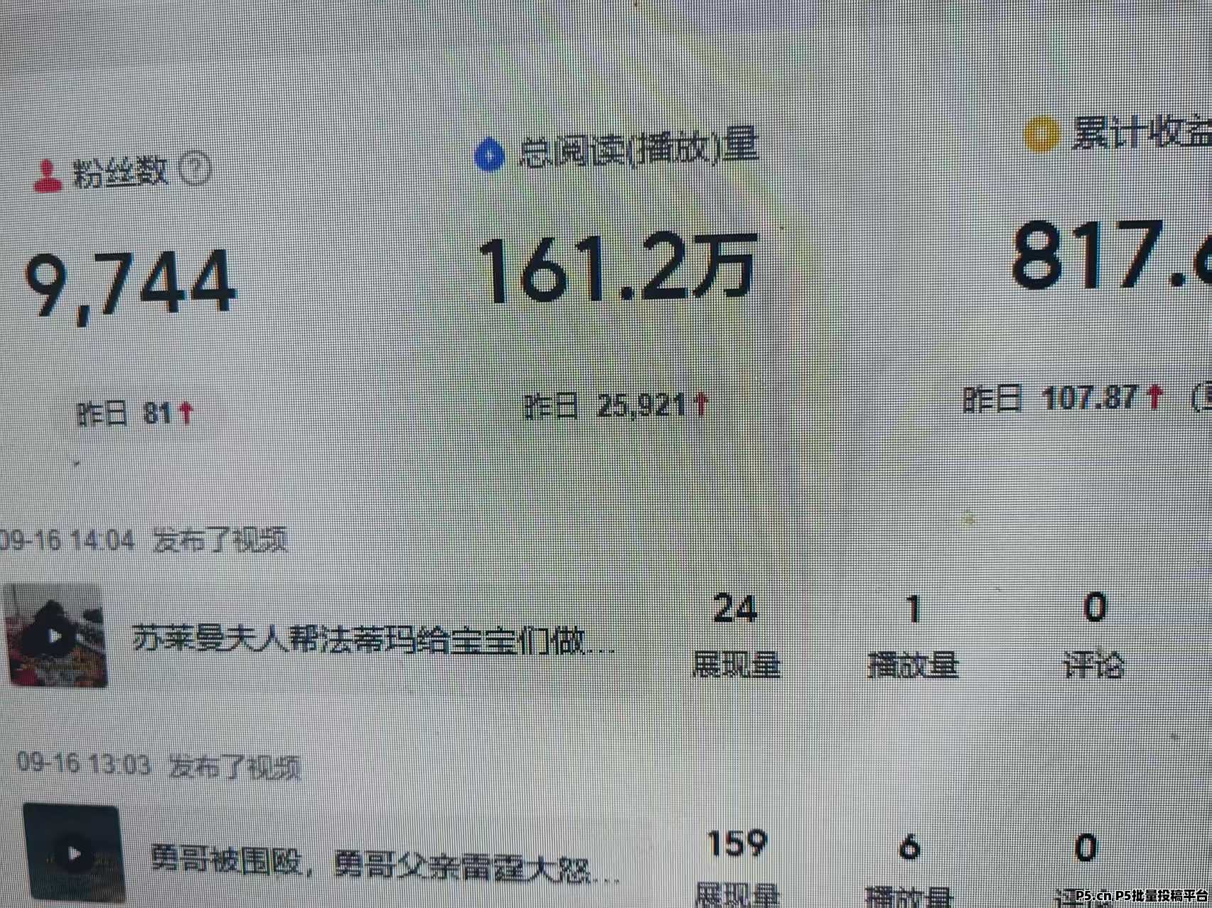 视频代发，代剪，头条代运营首码项目推介
