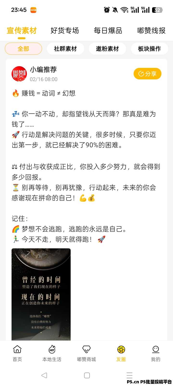 嘟赞首码，结合淘宝零撸可以白得商品倒赚还能得积分
