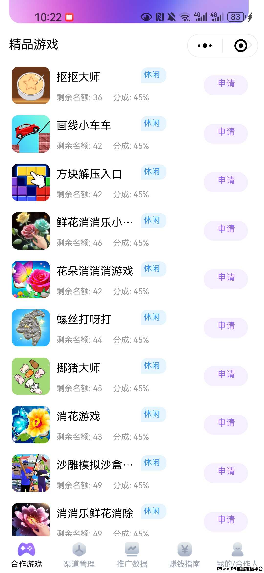 新出月荔和趣玩，小程序游戏试玩