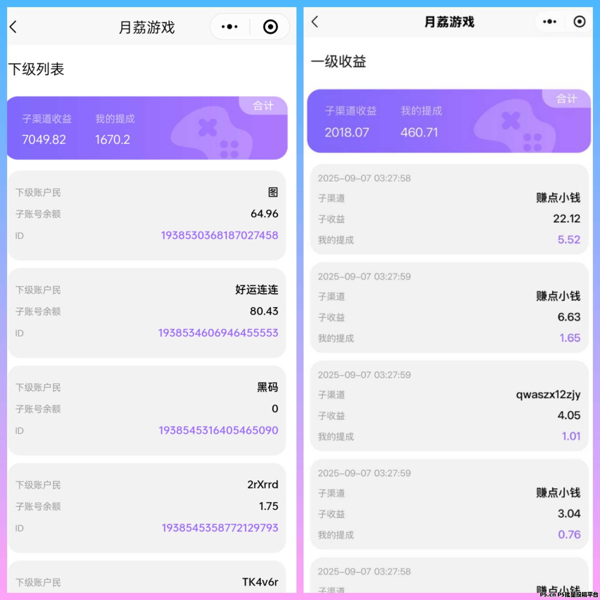 新出月荔和趣玩，小程序游戏试玩