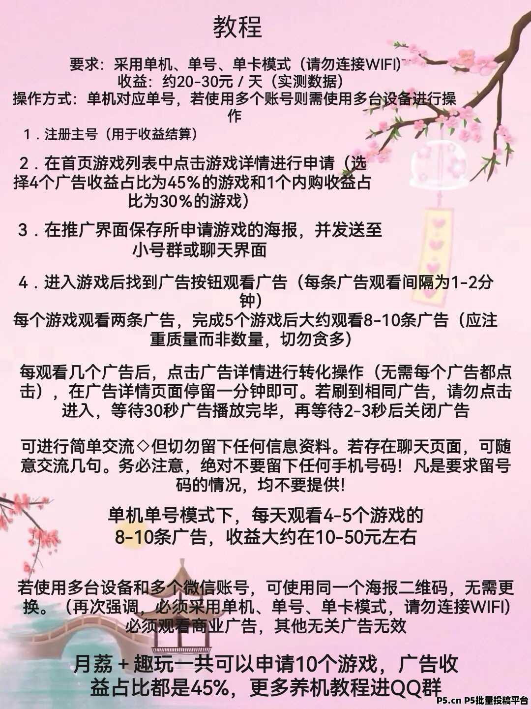 新出月荔和趣玩，小程序游戏试玩