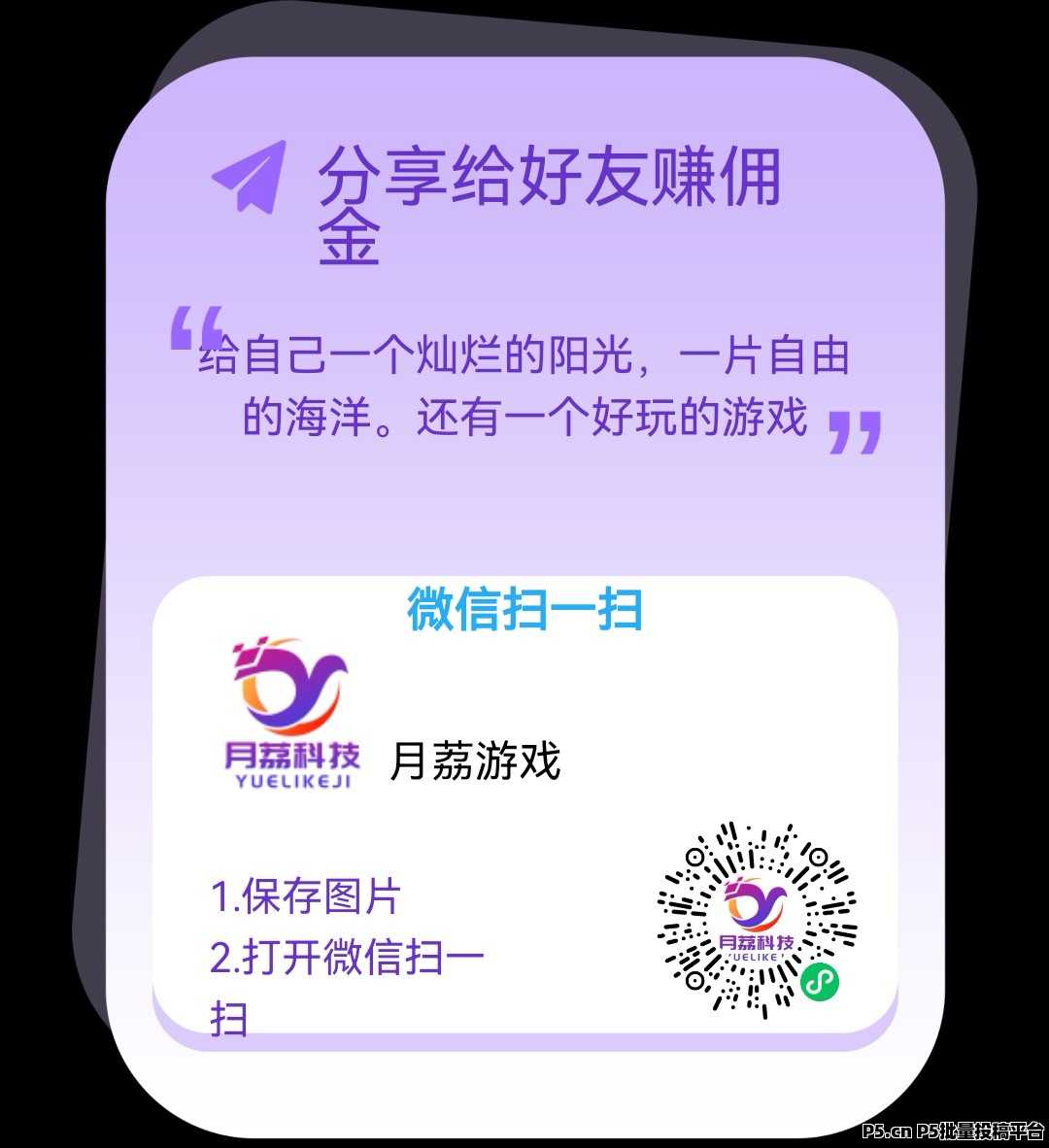 新出月荔和趣玩，小程序游戏试玩