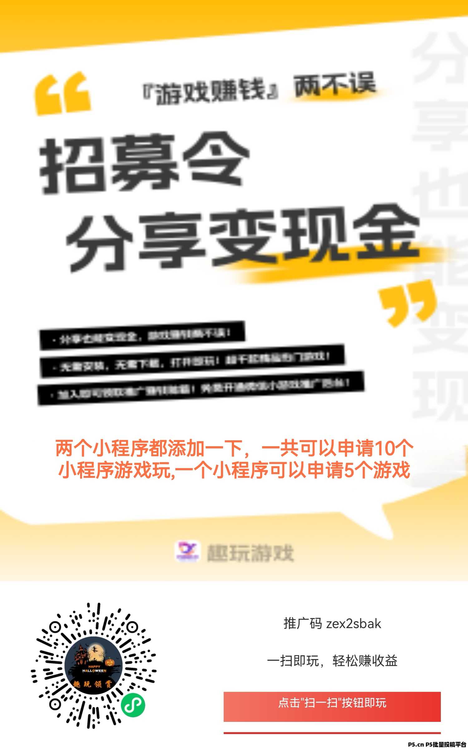 新出月荔和趣玩，小程序游戏试玩