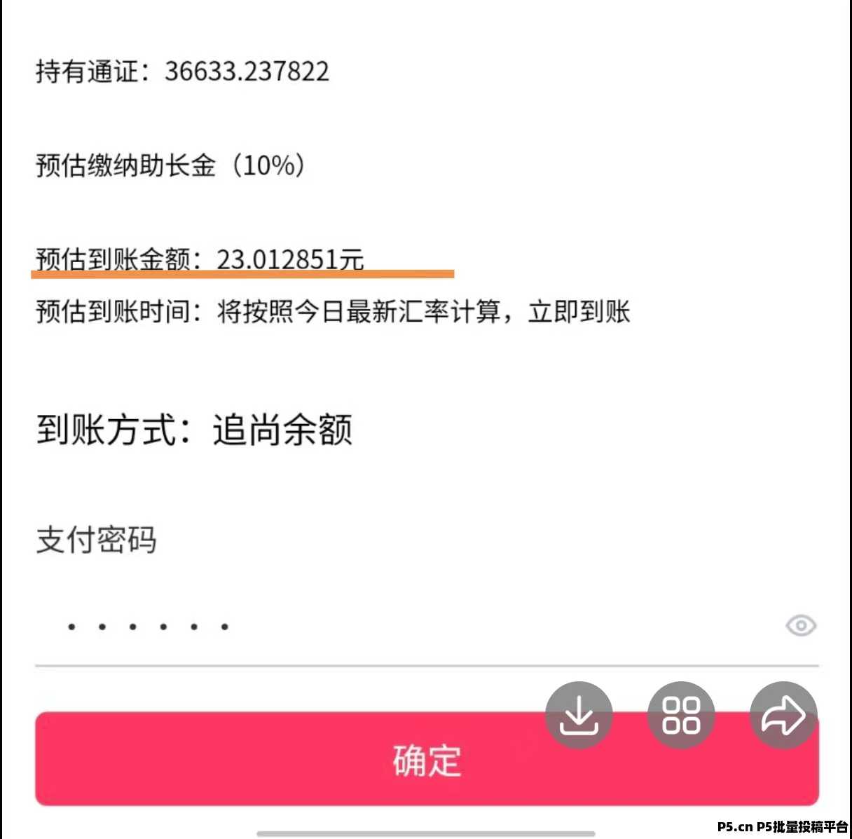 首码上线，追尚商城，零撸商品变现，火爆招商，欢迎对接