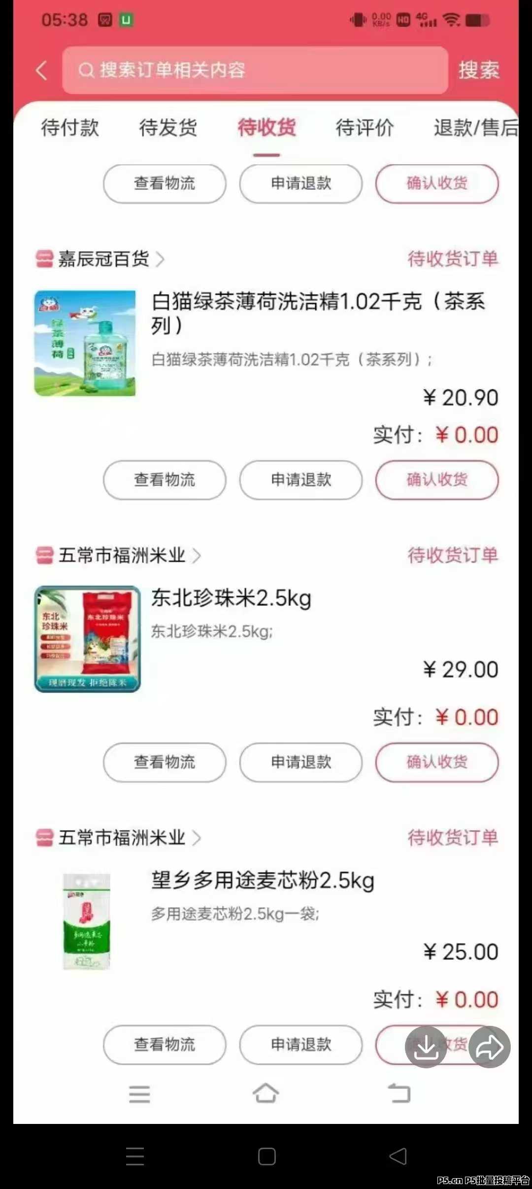 首码上线，追尚商城，零撸商品变现，火爆招商，欢迎对接