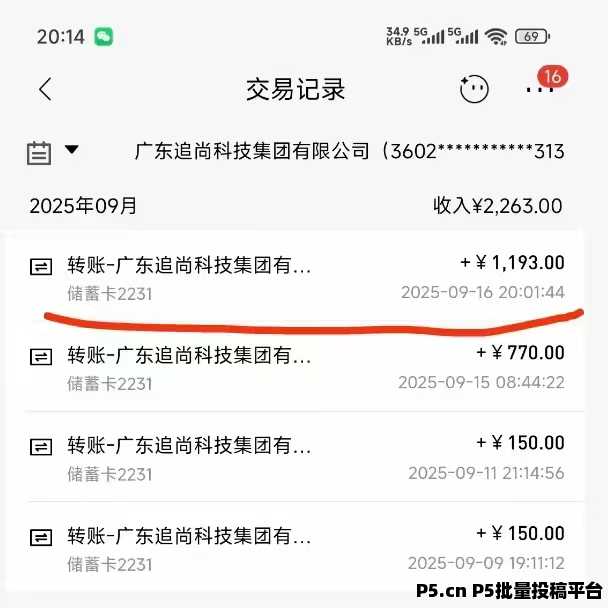 首码上线，追尚商城，零撸商品变现，火爆招商，欢迎对接