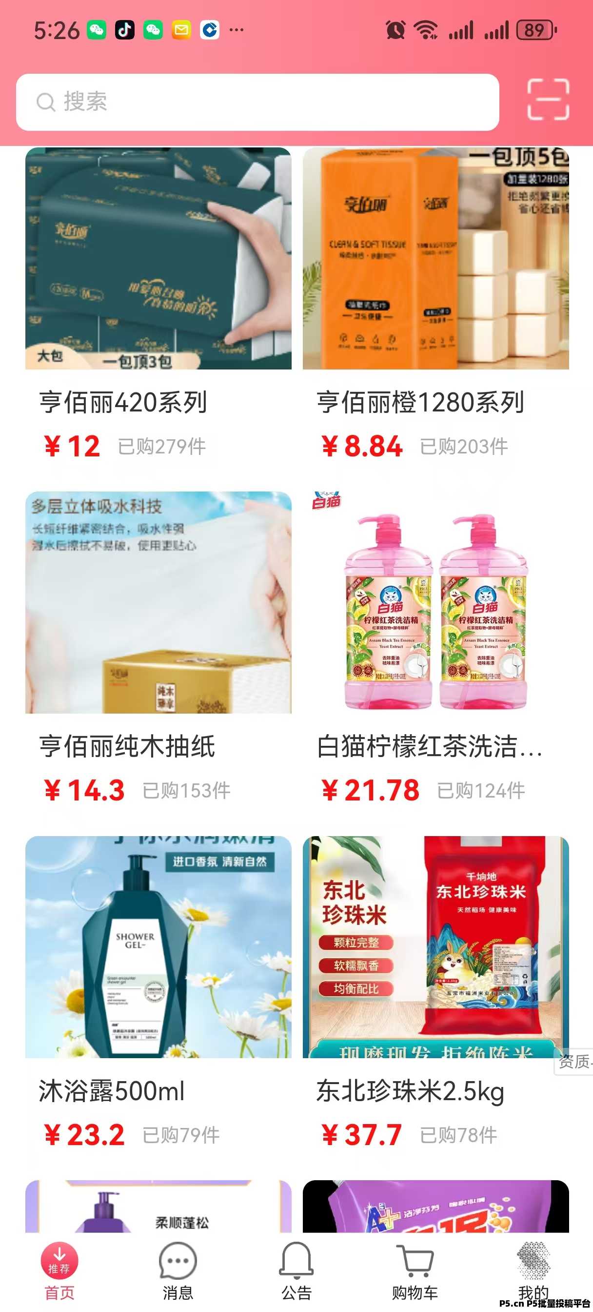 首码上线，追尚商城，零撸商品变现，火爆招商，欢迎对接