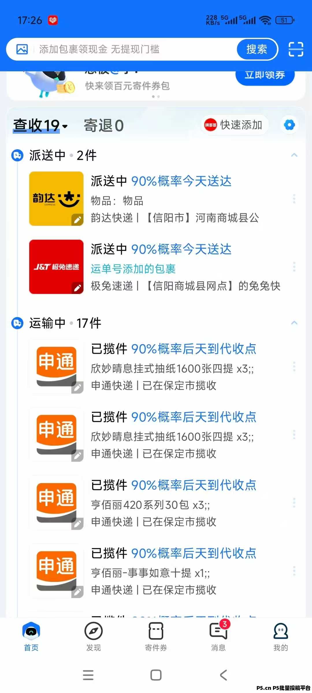 首码上线，追尚商城，零撸商品变现，火爆招商，欢迎对接